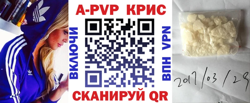 А ПВП крисы CK  Муром 