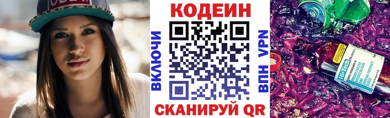 Кодеиновый сироп Lean Purple Drank  наркошоп  мориарти формула  Муром 