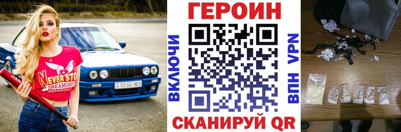 Героин хмурый  Муром 