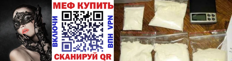 МЯУ-МЯУ 4 MMC  где купить наркоту  Муром 
